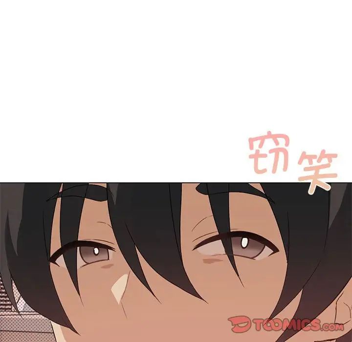 18P - 我靠升级逆袭成为大师