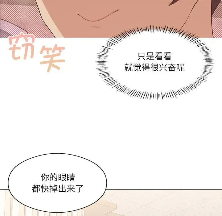 19P - 我靠升级逆袭成为大师