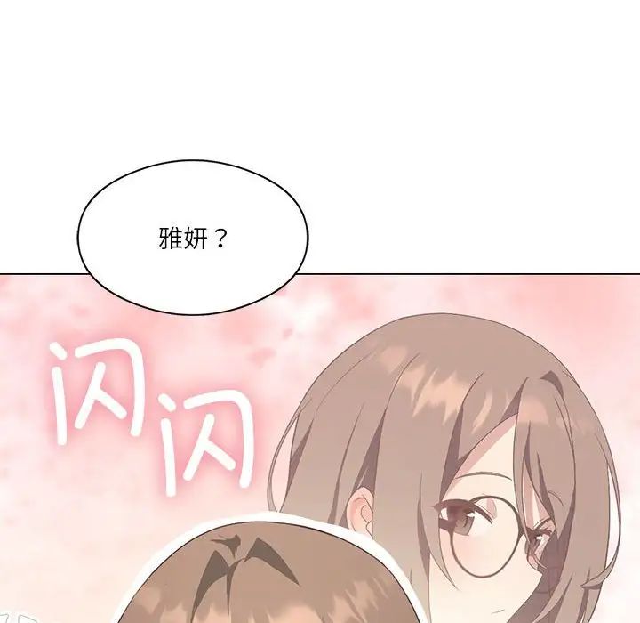 25P - 我靠升级逆袭成为大师