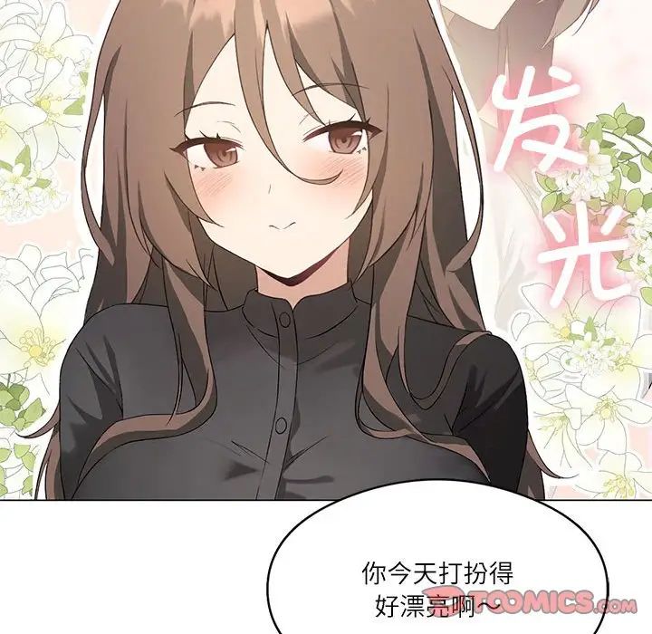 26P - 我靠升级逆袭成为大师