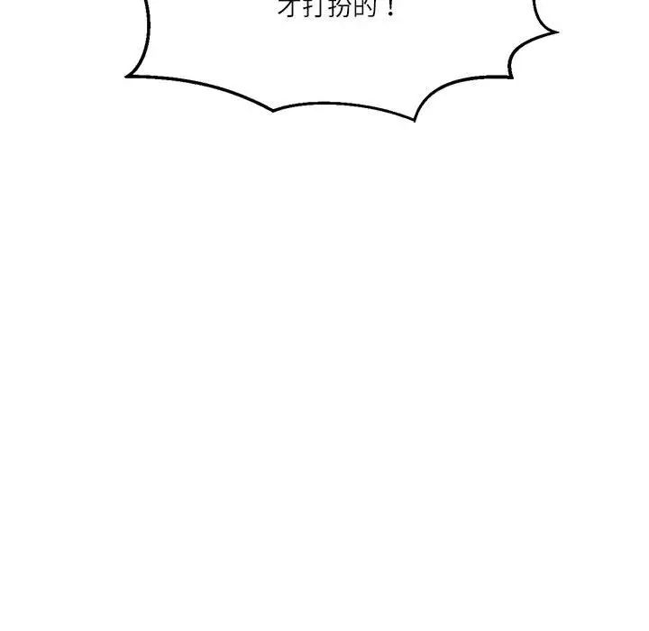 29P - 我靠升级逆袭成为大师