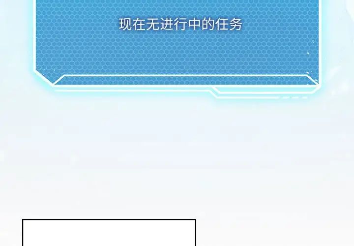 3P - 我靠升级逆袭成为大师