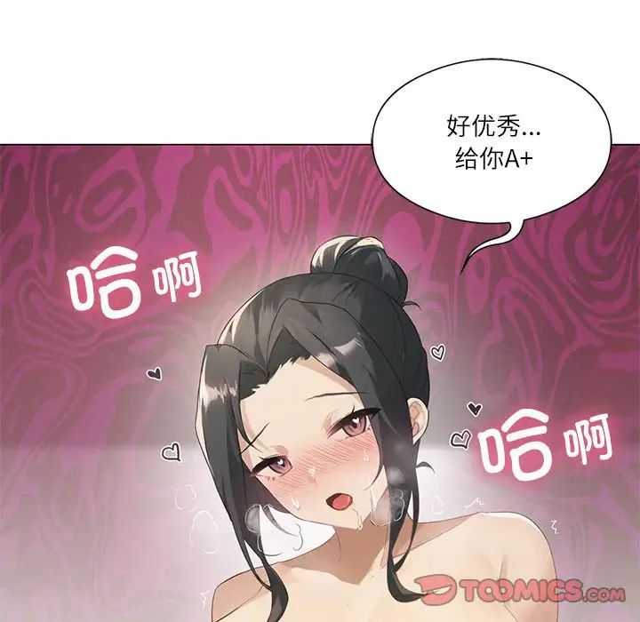 42P - 我靠升级逆袭成为大师