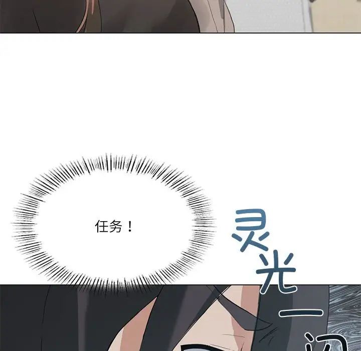 47P - 我靠升级逆袭成为大师
