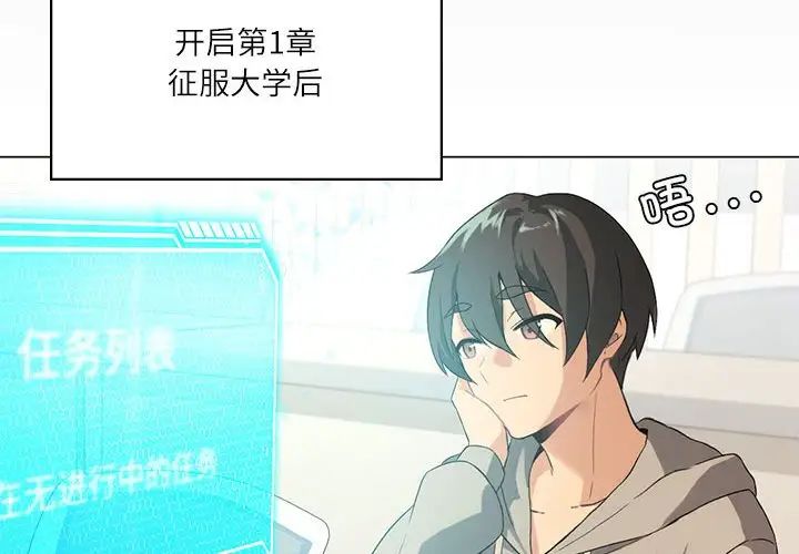 4P - 我靠升级逆袭成为大师