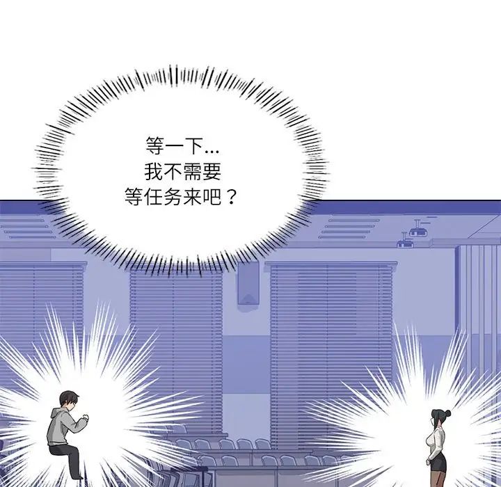 59P - 我靠升级逆袭成为大师