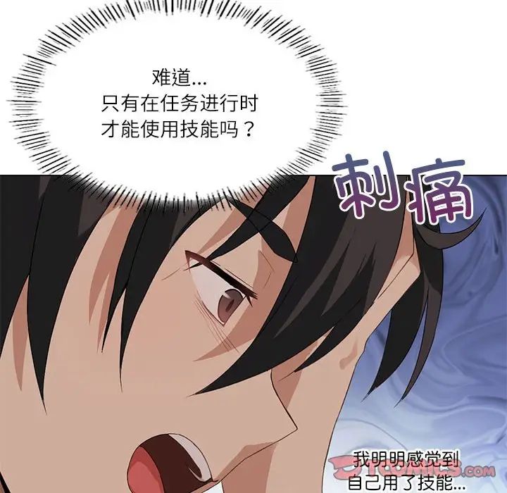 74P - 我靠升级逆袭成为大师