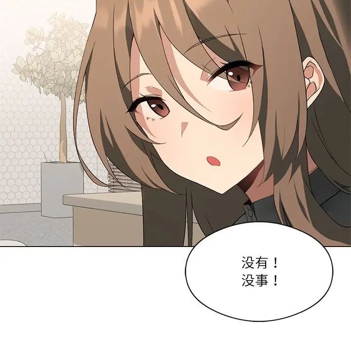 79P - 我靠升级逆袭成为大师