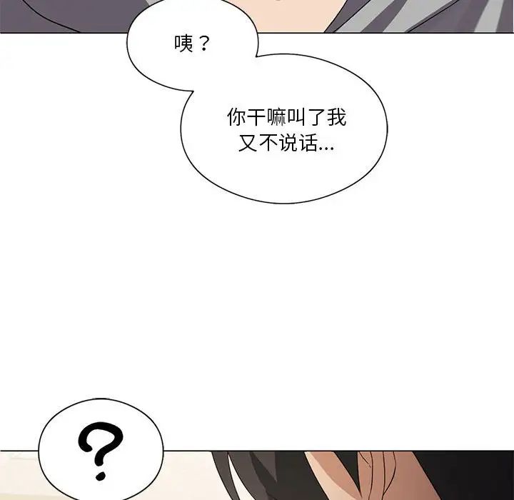 87P - 我靠升级逆袭成为大师