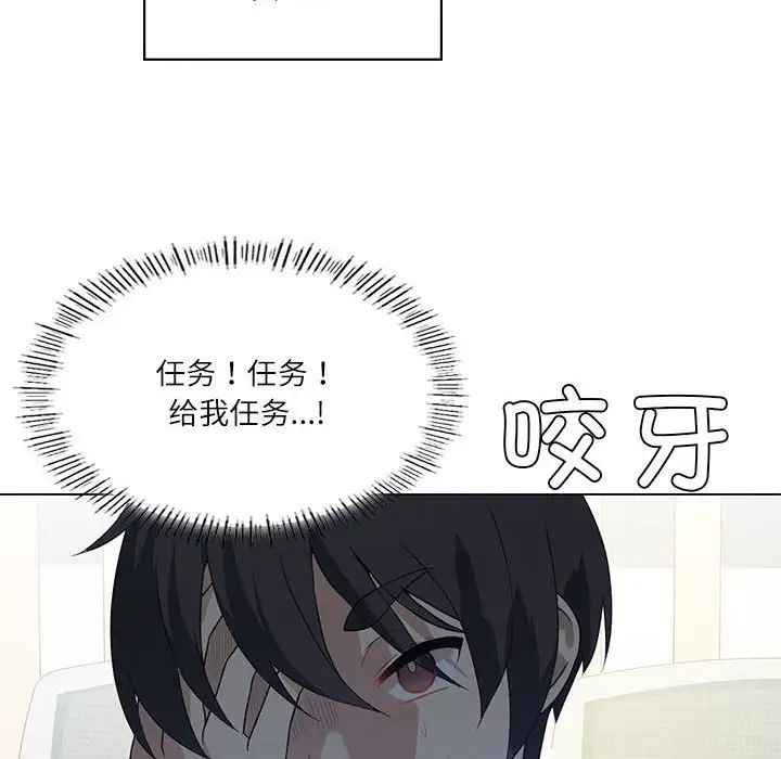 8P - 我靠升级逆袭成为大师