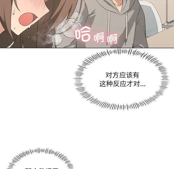 95P - 我靠升级逆袭成为大师