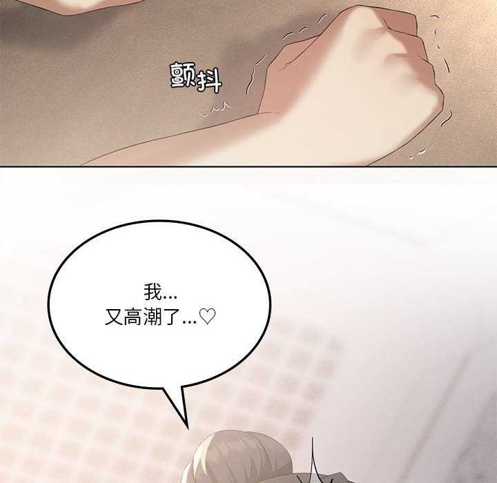 108P - 我靠升级逆袭成为大师