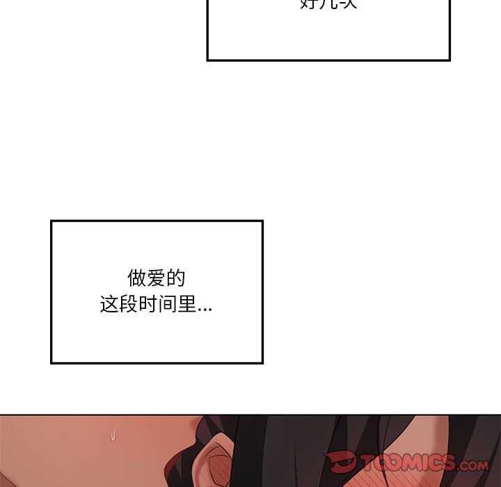 111P - 我靠升级逆袭成为大师