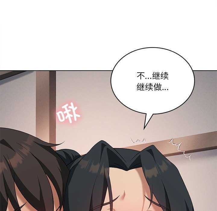 113P - 我靠升级逆袭成为大师
