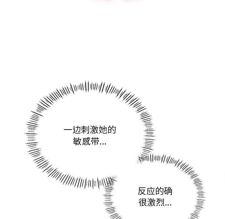 119P - 我靠升级逆袭成为大师