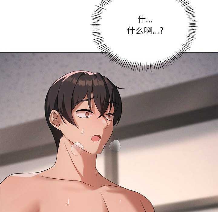 133P - 我靠升级逆袭成为大师