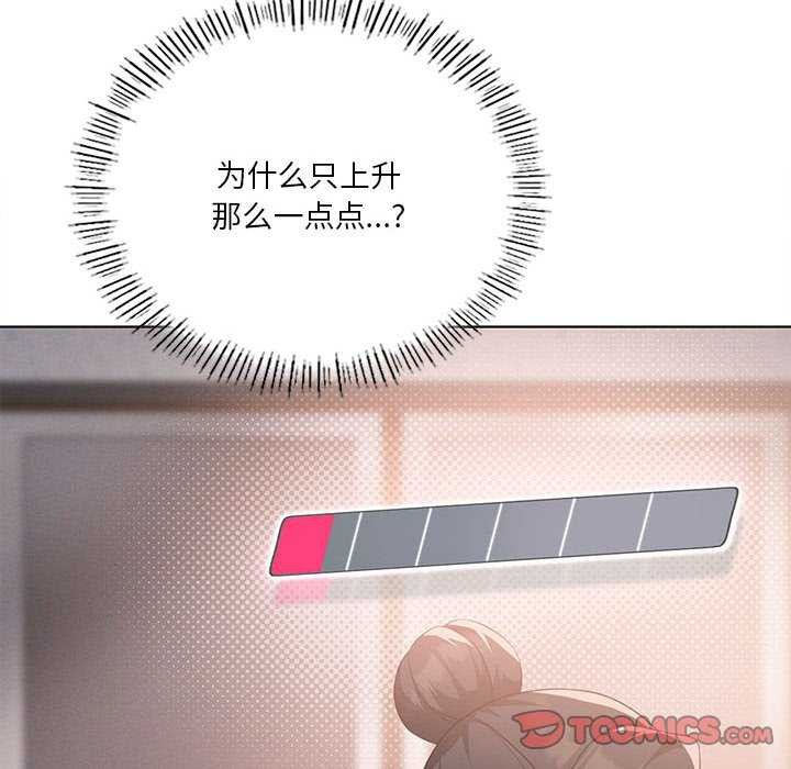 135P - 我靠升级逆袭成为大师