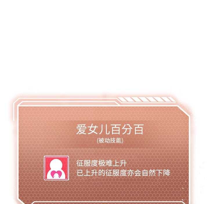 138P - 我靠升级逆袭成为大师