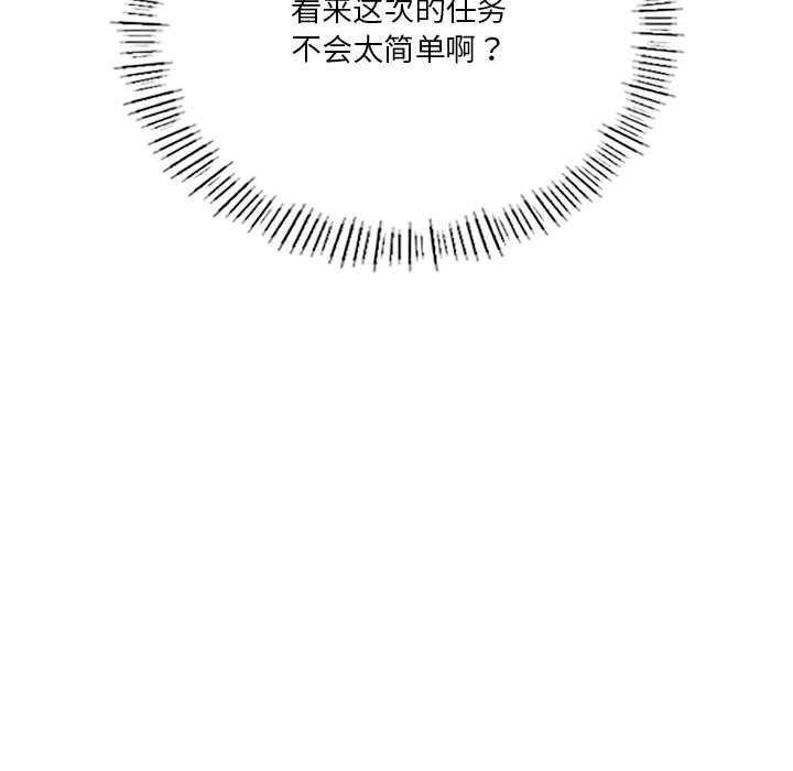 142P - 我靠升级逆袭成为大师