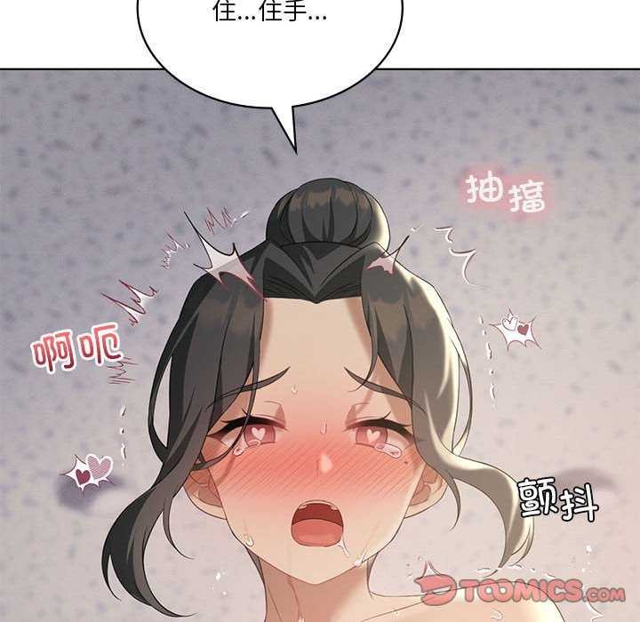 45P - 我靠升级逆袭成为大师