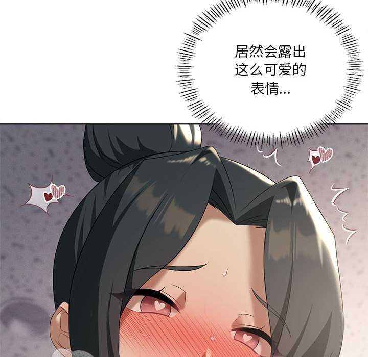 50P - 我靠升级逆袭成为大师