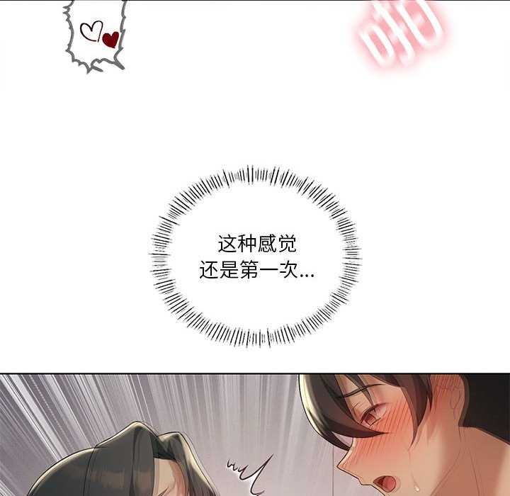 68P - 我靠升级逆袭成为大师