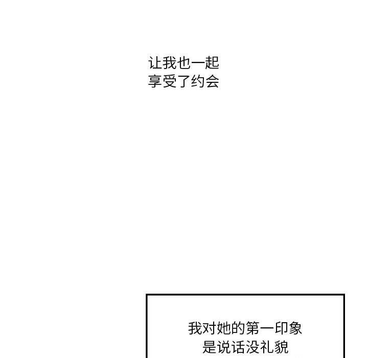 107P - 我靠升级逆袭成为大师