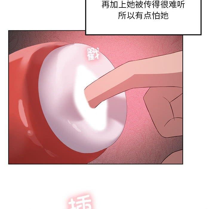 108P - 我靠升级逆袭成为大师