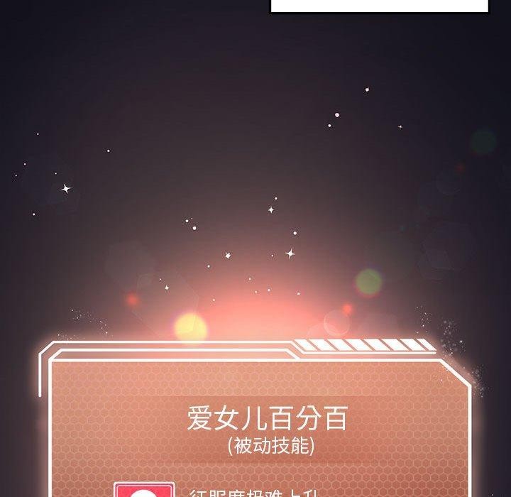 23P - 我靠升级逆袭成为大师
