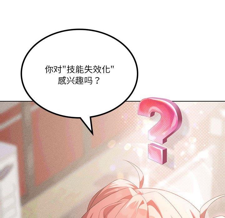 39P - 我靠升级逆袭成为大师