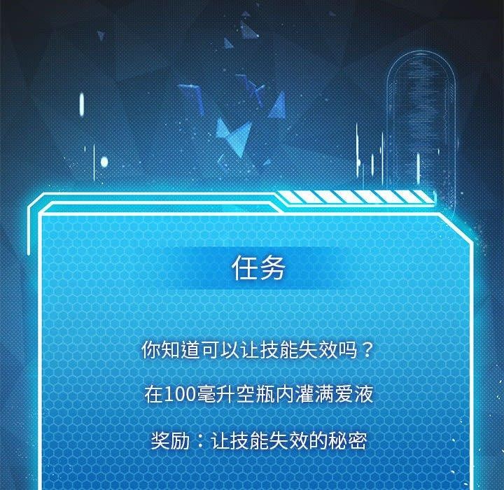 53P - 我靠升级逆袭成为大师