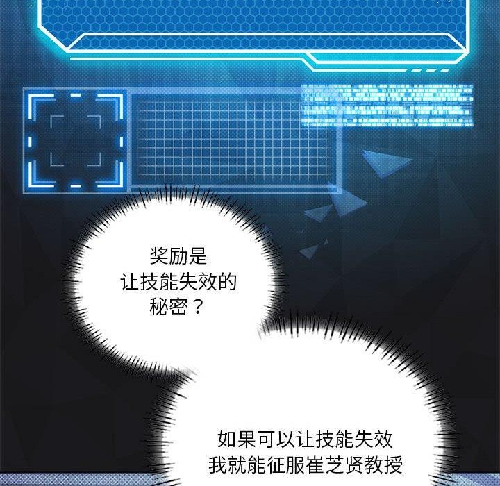 54P - 我靠升级逆袭成为大师