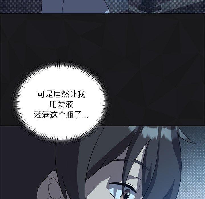 56P - 我靠升级逆袭成为大师
