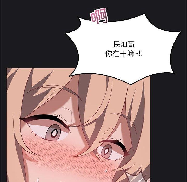 65P - 我靠升级逆袭成为大师