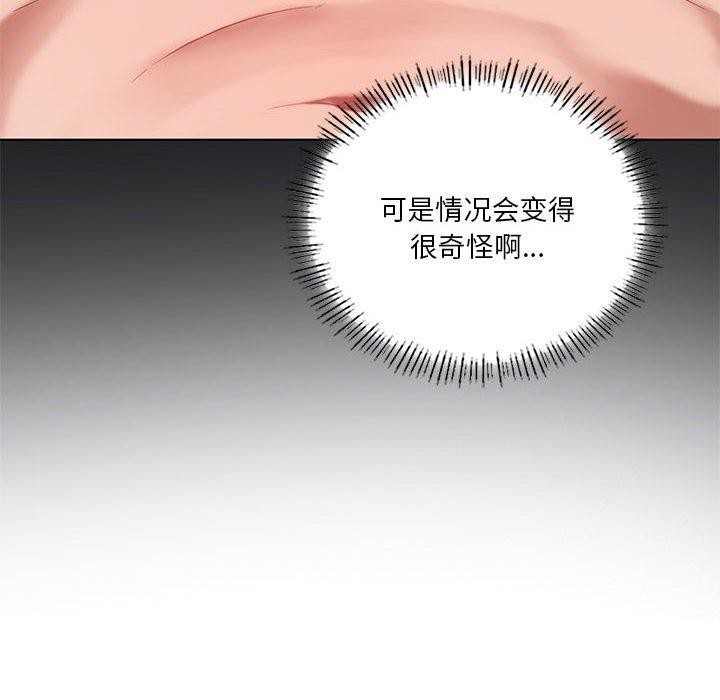 71P - 我靠升级逆袭成为大师
