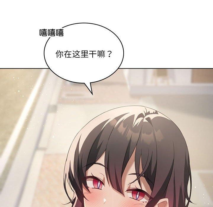 77P - 我靠升级逆袭成为大师