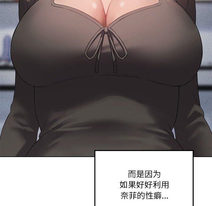 93P - 我靠升级逆袭成为大师