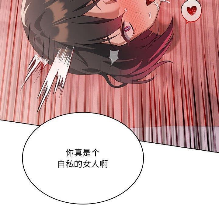 110P - 我靠升级逆袭成为大师