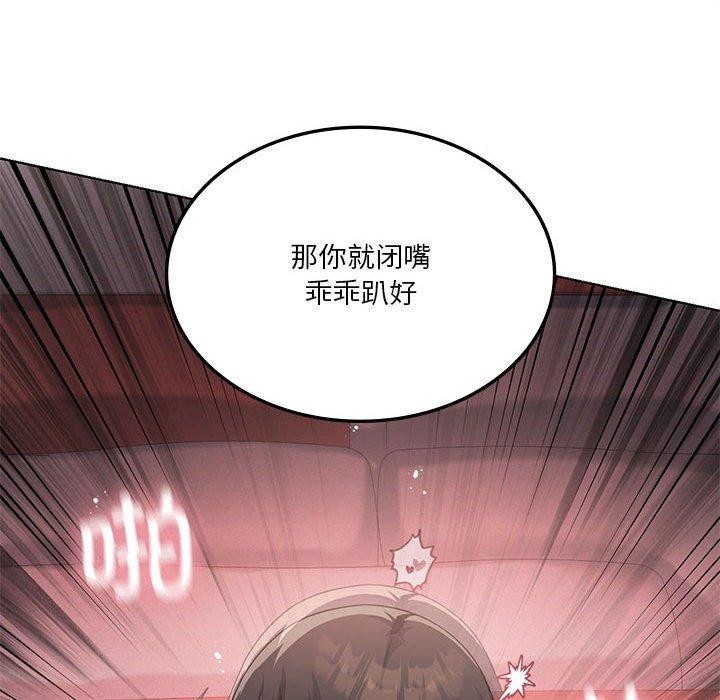 113P - 我靠升级逆袭成为大师