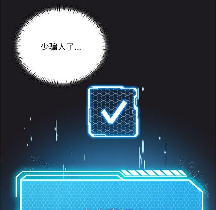 118P - 我靠升级逆袭成为大师