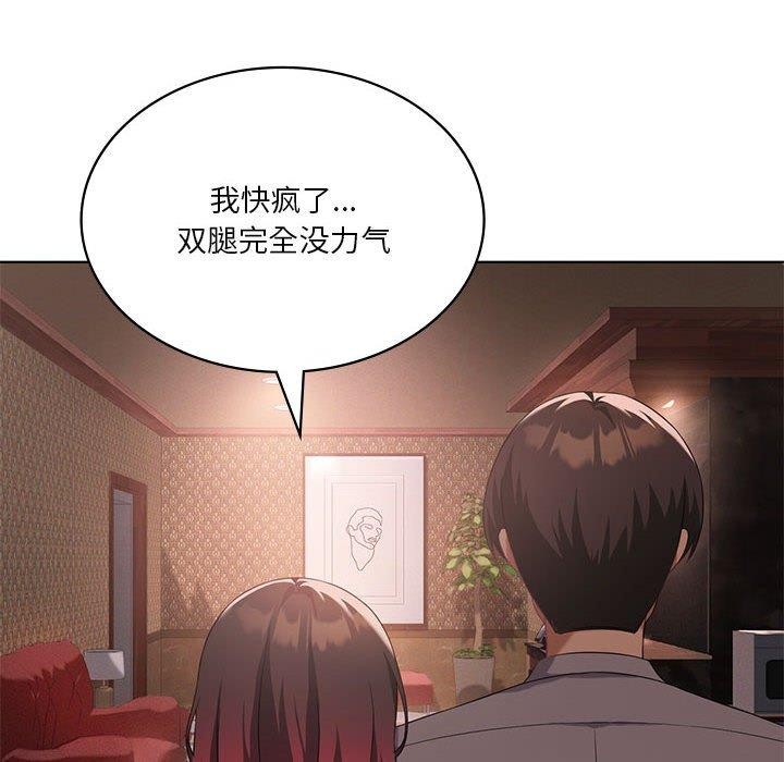 127P - 我靠升级逆袭成为大师