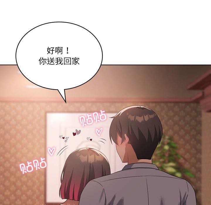 132P - 我靠升级逆袭成为大师