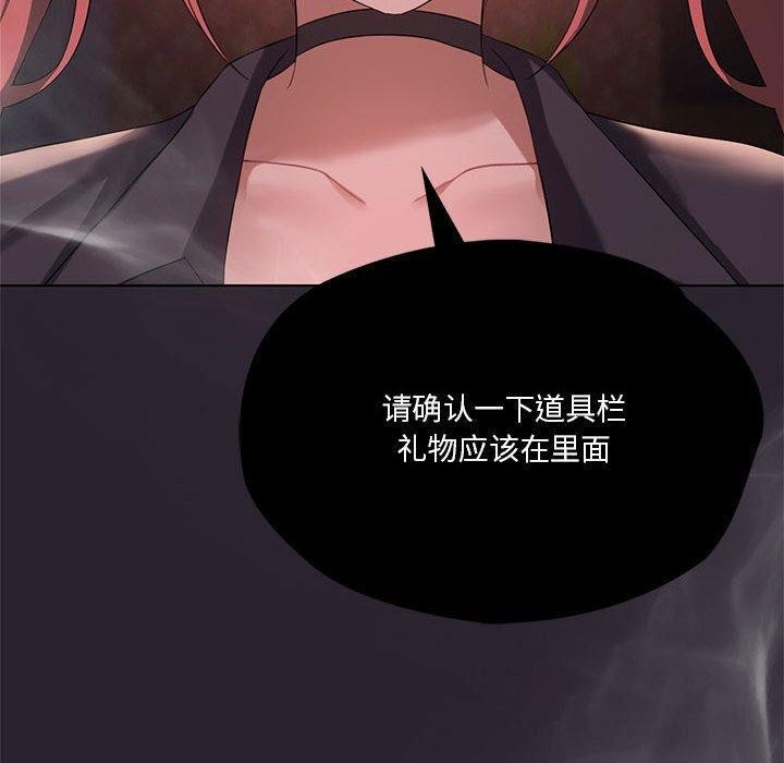 140P - 我靠升级逆袭成为大师