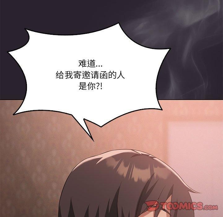 141P - 我靠升级逆袭成为大师