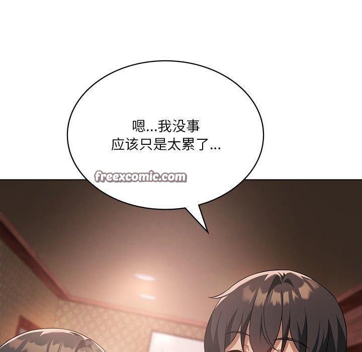 150P - 我靠升级逆袭成为大师