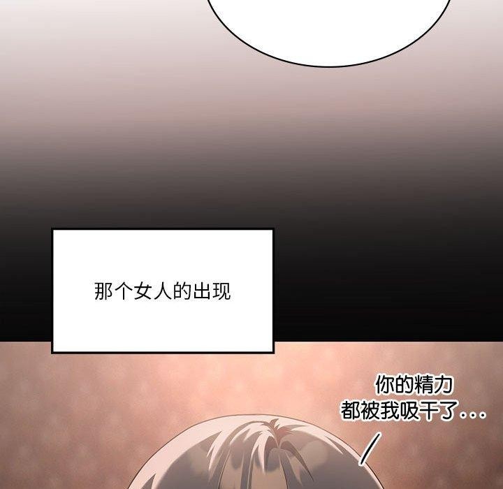 152P - 我靠升级逆袭成为大师