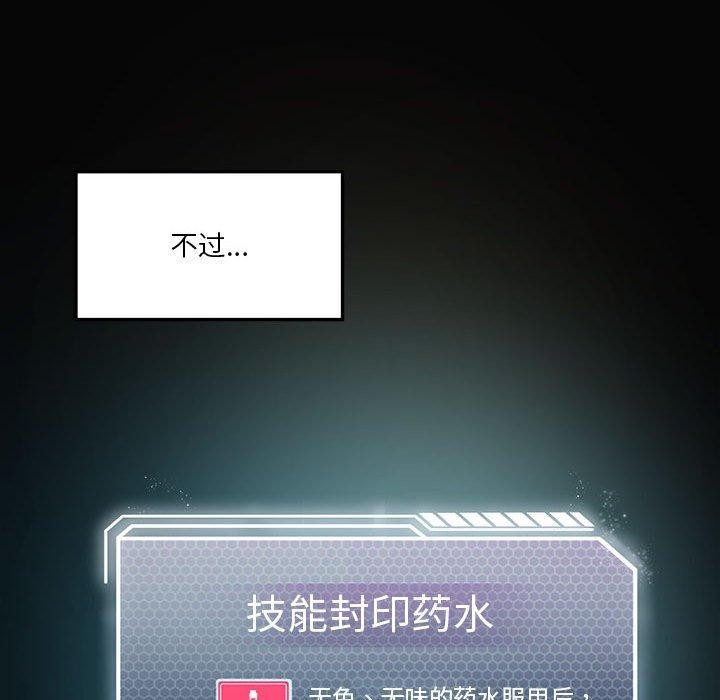 157P - 我靠升级逆袭成为大师