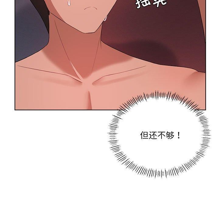 67P - 我靠升级逆袭成为大师