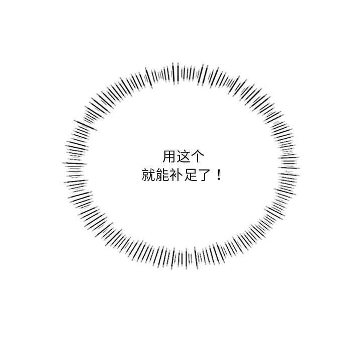 72P - 我靠升级逆袭成为大师