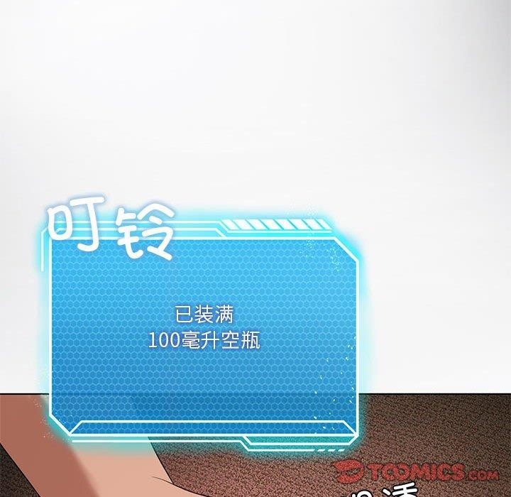 87P - 我靠升级逆袭成为大师